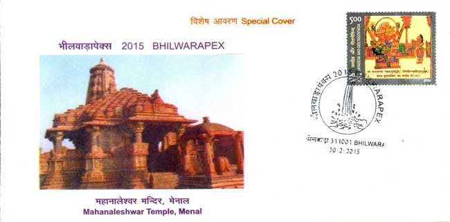 Special Cover on Mahanaleshwar Temple, Menal