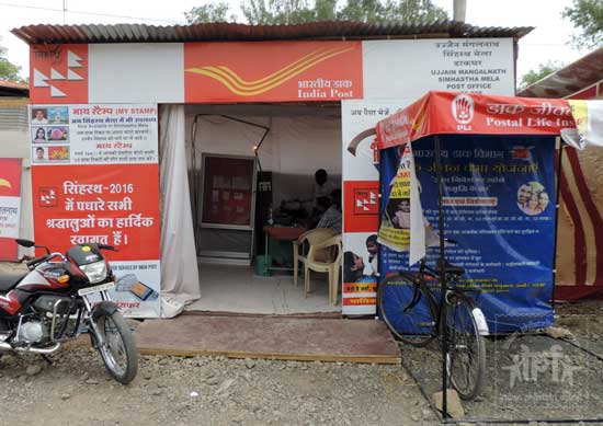 Ujjain Mangalnath Simhastha Mela Post Office – 456 006