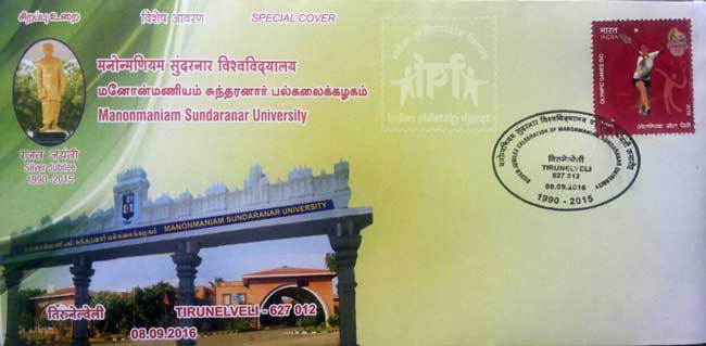 Special Cover on Silver Jubilee of Manonmaniam Sundaranar University