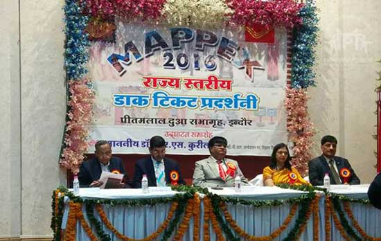 Mappex-2016, 12th Madhya Pradesh State Level Philatelic Exhibition