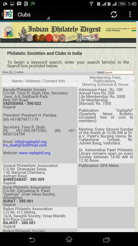 Indian Philately Digest Mobile App