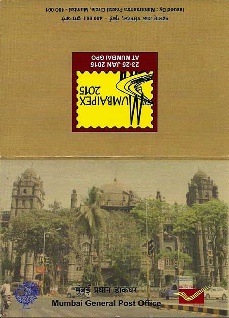 Mumbaipex 2015 Booklet