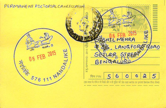 New Permanent Pictorial Cancellation introduced at Nandalike B.O. - 576 111 
