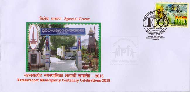 Special Cover on Centenary Celebration of Narasaraopet Municipality