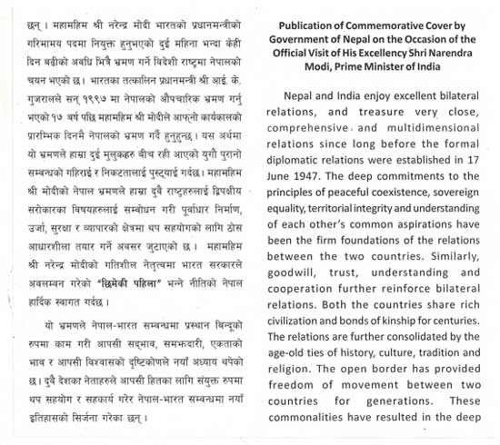 Commemorative Cover issued by Nepal Philatelic Bureau commemorating the official visit of Hon'ble Prime Minister Shri Narendra Modi to Nepal