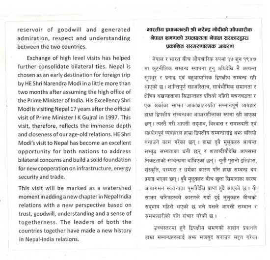 Commemorative Cover issued by Nepal Philatelic Bureau commemorating the official visit of Hon'ble Prime Minister Shri Narendra Modi to Nepal