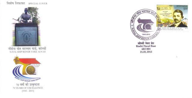 Special Cover on 70 Years of Naval Ship Repair Yard, Kochi 