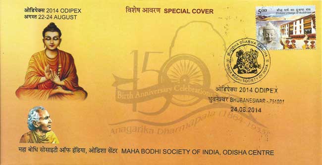 Odipex-2014 Special Cover