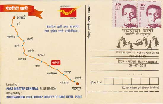 Pandharichi Waari Picture Postcard