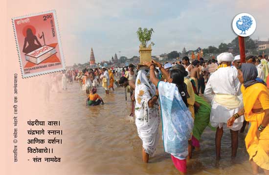 Pandharichi Waari Picture Postcard