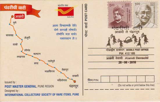 Picture Postcard depicting face of Saint Dnyaneswar at Alandi Temple