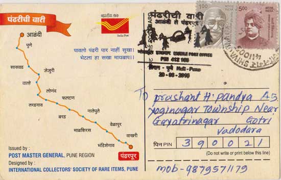 Picture Postcard depicting Alandi temple with special cancellation of Pune 