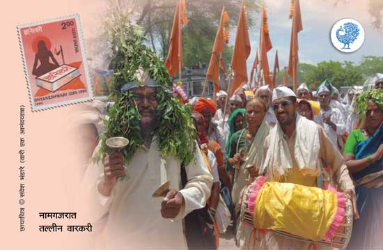 Pandharichi Waari Picture Postcard