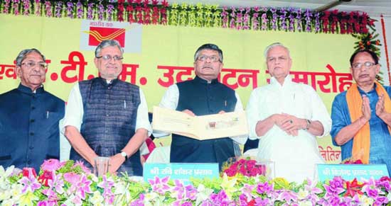 Special Cover on first postal ATM of Bihar Circle at Patna
