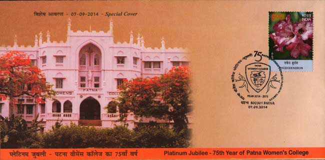 Special Cover on Platinum Jubilee – 75 years of Patna Women’s College