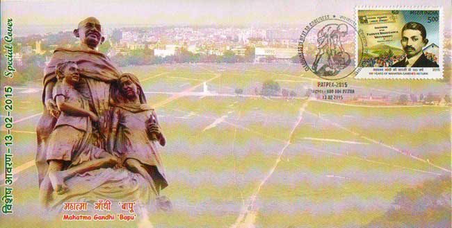 Special Cover on Gandhi Maidan released at Patpex-2015 on 13th February 2015.
