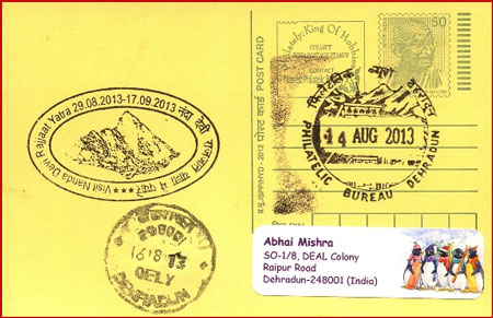 Shree Nanda Devi Raj-Jaa Media Post PC