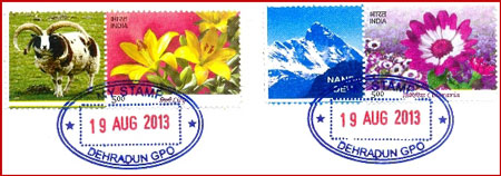 Shree Nanda Devi Raj-Jaa My Stamps