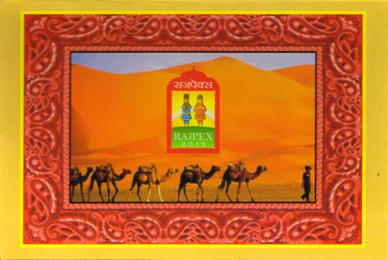 Rajpex 2015 Picture Postcard Set