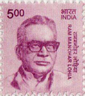 Ram Manohar Lohia