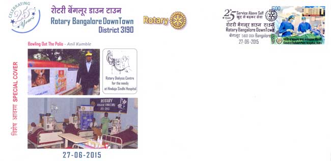 Special Cover on 25th Anniversary of Rotary Club of Bangalore, Downtown