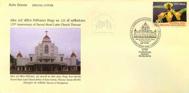 Special Cover on 125th Anniversary of Sacred Heart Latin Church, Thrissur