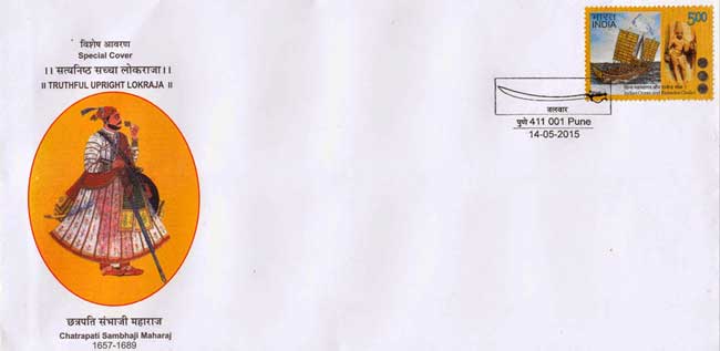 Special Cover on Chatrapati Sambhaji Maharaj