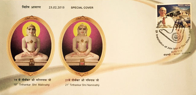 Special Cover on installation ceremony of Jain idols at Mithila Tirth