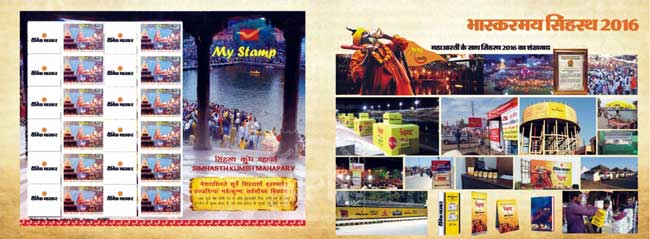 Special Commemorative folder on Simhastha Kumbh