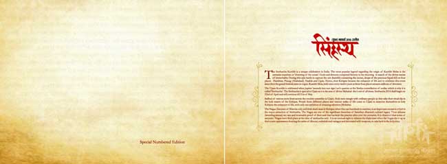Special Commemorative folder on Simhastha Kumbh