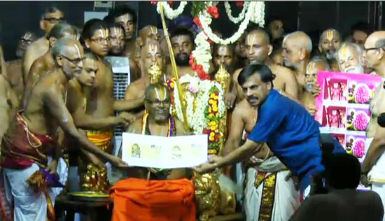 Special Cover on Celebrations of Sri Ahobila Mutt, Srirangam 