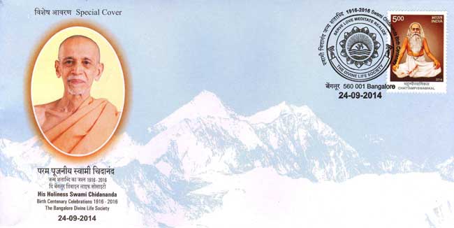 Special Cover on Birth centenary celebrations of Swami Chidananda