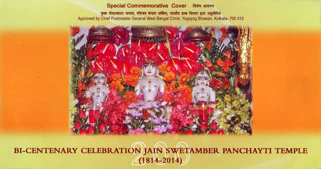 Special Cover on Bicentenary of Jain Swetamber Panchayati Mandir (Burra Mandir), Kolkata