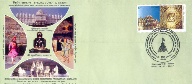 Special Cover on Taldhwajgiri Terth