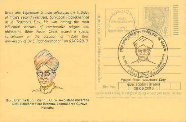 Teacher's Day Special Cancellation