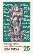World Telugu Conference