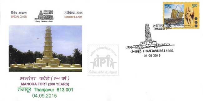 Special Cover on Manora Fort