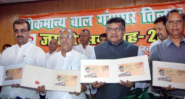 158 Anniversery of Bal Gangadhar Tilak Special Cover