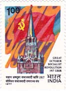 U. S. S. R. Socialist Revolution