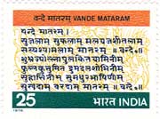 Vande Matram