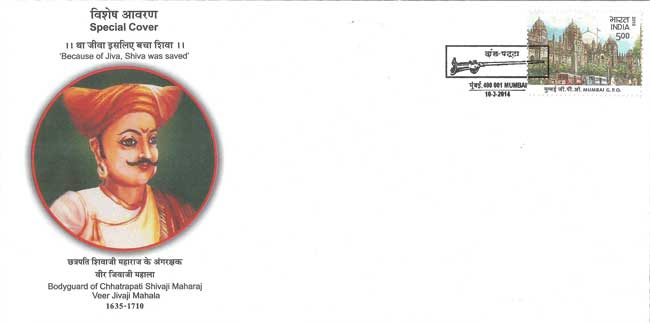 Veer Jivaji Mahala Special Cover