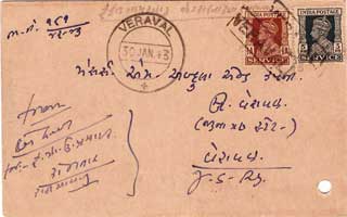 Veraval Delivery Office Name Stamp