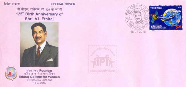 Special cover on 125th Birth Anniversary of V. L. Ethiraj