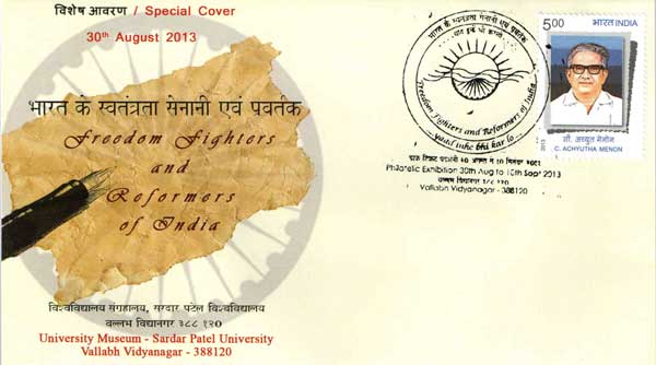 Unversity Museum S P University