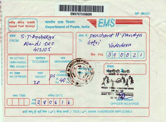 Picture Postcard depicting face of Saint Dnyaneswar at Alandi Temple